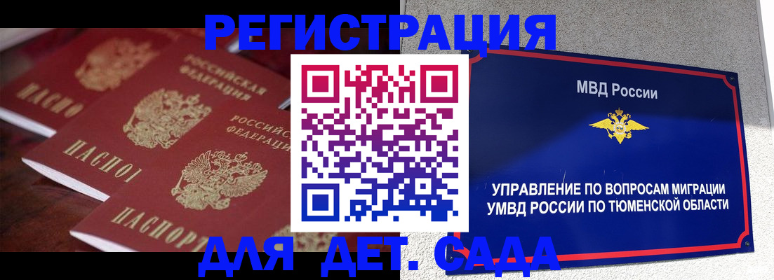 временная регистрация для всех в Бутурлиновке