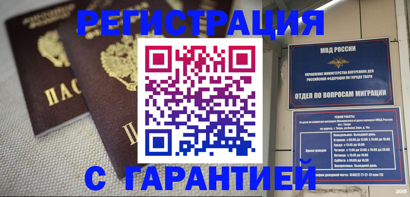 прописка регистрация в Бутурлиновке