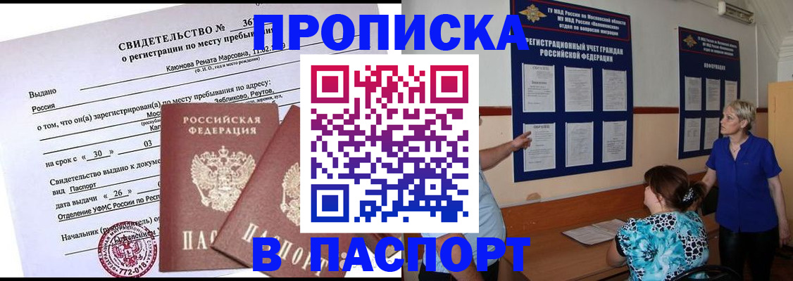 временная регистрация адрес в Бутурлиновке
