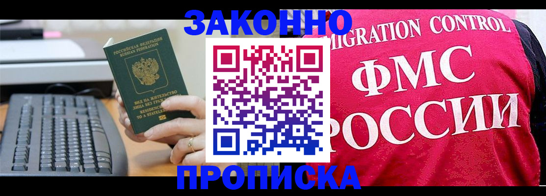 прописка в квартире в Бутурлиновке